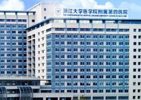 浙江大學(xué)醫(yī)學(xué)院附屬第四醫(yī)院整形科 浙江大學(xué)醫(yī)學(xué)院附屬第四醫(yī)院整形科