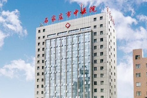 石家莊中醫(yī)院整形外科 石家莊中醫(yī)院整形外科
