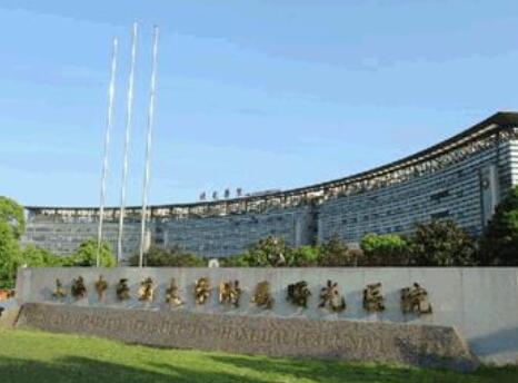 上海中醫(yī)藥大學(xué)附屬曙光醫(yī)院整形外科 上海中醫(yī)藥大學(xué)附屬曙光醫(yī)院整形外科