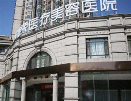 北京圣嘉榮醫(yī)療美容 北京圣嘉榮醫(yī)療美容