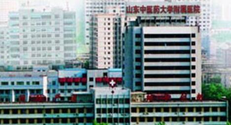山東中醫(yī)藥大學(xué)附屬醫(yī)院(山東省中醫(yī)院)整形科 山東中醫(yī)藥大學(xué)附屬醫(yī)院(山東省中醫(yī)院)整形科