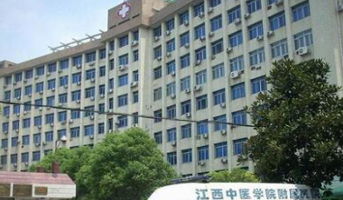 江西省中醫(yī)院燒傷整形科
