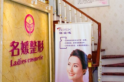 湛江開發(fā)區(qū)名媛醫(yī)療美容門診部 湛江開發(fā)區(qū)名媛醫(yī)療美容門診部
