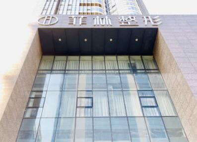 鄭州菲林美容醫(yī)院 鄭州菲林美容醫(yī)院