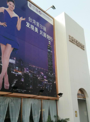 唐山艾麗妮醫(yī)療美容 唐山艾麗妮醫(yī)療美容