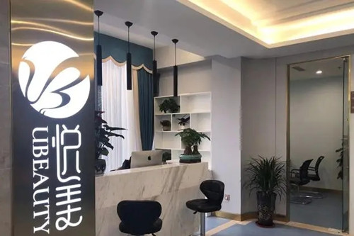 眉山悅美醫(yī)療美容整形外科診所 眉山悅美醫(yī)療美容整形外科診所