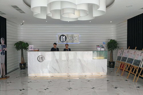 德陽東美奧拉克美容整形 德陽東美奧拉克美容整形