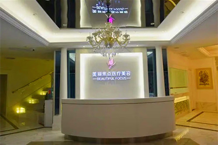 南寧美麗焦點(diǎn)醫(yī)療美容 南寧美麗焦點(diǎn)醫(yī)療美容