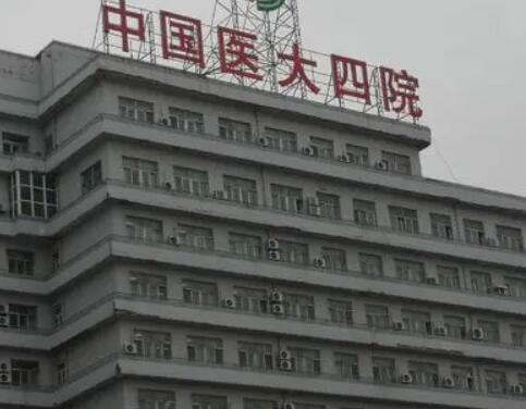 中國醫(yī)科大學(xué)附屬第四醫(yī)院(沈陽醫(yī)大四院)整形美容科 中國醫(yī)科大學(xué)附屬第四醫(yī)院(沈陽醫(yī)大四院)整形美容科