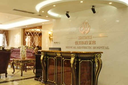 西安致美醫(yī)療美容門診部 西安致美醫(yī)療美容門診部