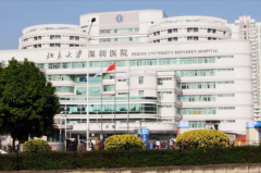 深圳北大整形美容外科 深圳北大整形美容外科