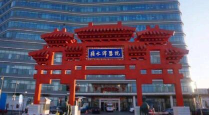 北京積水潭醫(yī)院皮膚美容科 北京積水潭醫(yī)院皮膚美容科