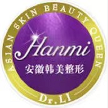 安徽合肥韓美醫(yī)療美容整形醫(yī)院 安徽合肥韓美醫(yī)療美容整形醫(yī)院