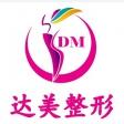 南寧邢文明醫(yī)療美容診所 南寧邢文明醫(yī)療美容診所