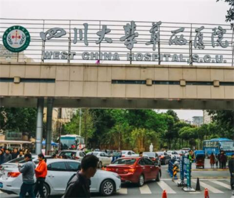四川大學(xué)華西醫(yī)院整形燒傷科 四川大學(xué)華西醫(yī)院整形燒傷科