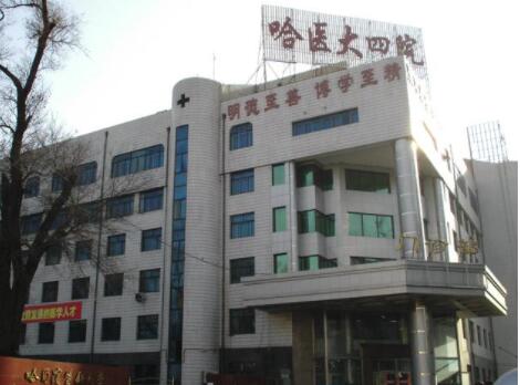 哈爾濱大四院整形美容激光中心 哈爾濱大四院整形美容激光中心