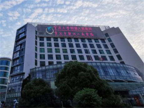 寧波人民醫(yī)院整形科 寧波人民醫(yī)院整形科