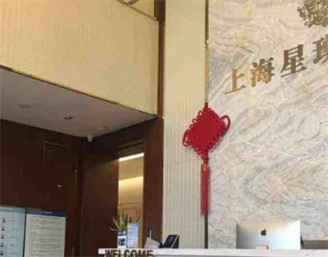 上海星璨門診所 上海星璨門診所