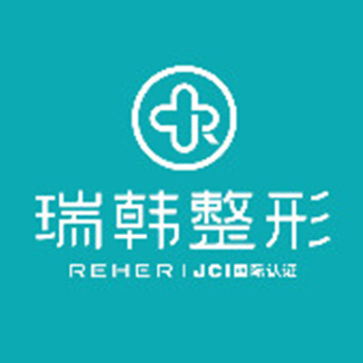 ?？谌痦n醫(yī)療美容醫(yī)院