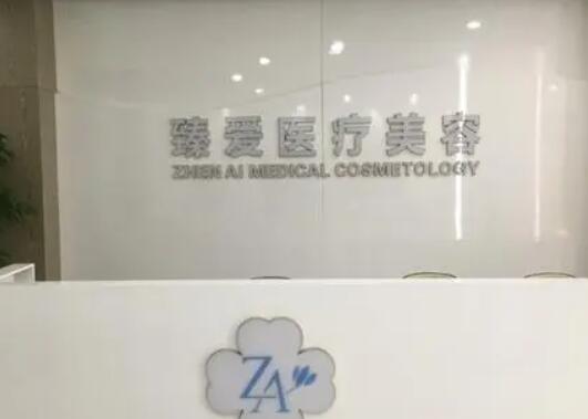 南昌臻美醫(yī)療美容診所 南昌臻美醫(yī)療美容診所