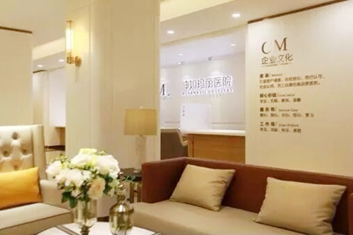 天津坤如瑪麗醫(yī)療美容醫(yī)院 天津坤如瑪麗醫(yī)療美容醫(yī)院
