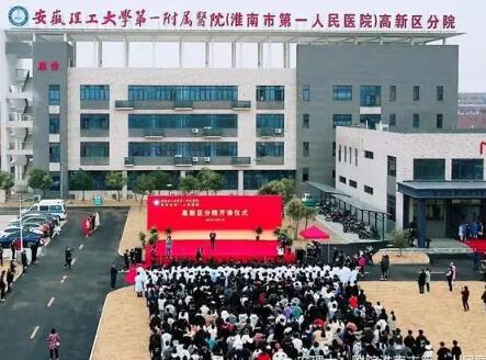 安徽理工大學(xué)第一附屬醫(yī)院燒傷整形外科 安徽理工大學(xué)第一附屬醫(yī)院燒傷整形外科