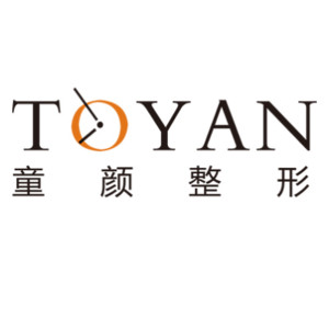 寧波童顏依美醫(yī)療美容診所 寧波童顏依美醫(yī)療美容診所