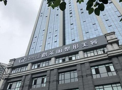 成都格萊麗醫(yī)療美容整形門診部 成都格萊麗醫(yī)療美容整形門診部