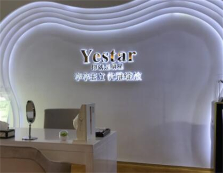 廣州藝星整形醫(yī)院 廣州藝星整形醫(yī)院