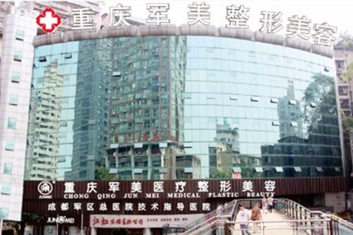 重慶善美醫(yī)療美容整形醫(yī)院 重慶善美醫(yī)療美容整形醫(yī)院