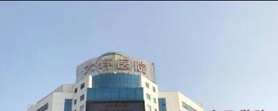 重慶第三軍醫(yī)大學大坪醫(yī)院醫(yī)學美容中心 重慶第三軍醫(yī)大學大坪醫(yī)院醫(yī)學美容中心