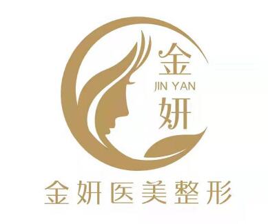 長(zhǎng)春金妍醫(yī)療美容門(mén)診部 長(zhǎng)春金妍醫(yī)療美容門(mén)診部