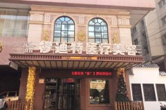 沈陽(yáng)欏迪特醫(yī)療美容診所 沈陽(yáng)欏迪特醫(yī)療美容診所