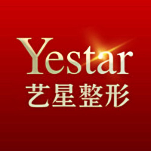 哈爾濱藝星醫(yī)療美容醫(yī)院 哈爾濱藝星醫(yī)療美容醫(yī)院