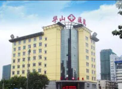 鄭州華山醫(yī)院整形外科 鄭州華山醫(yī)院整形外科