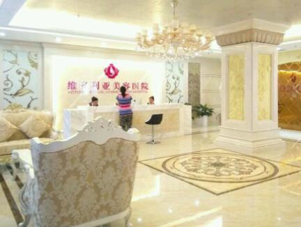 三亞維多利亞醫(yī)療美容整形中心 三亞維多利亞醫(yī)療美容整形中心
