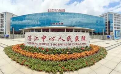 湛江中心人民醫(yī)院整形外科 湛江中心人民醫(yī)院整形外科