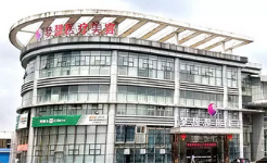 江門夢(mèng)想整形美容門診部 江門夢(mèng)想整形美容門診部