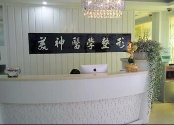 大同美神醫(yī)學(xué)整形醫(yī)院 大同美神醫(yī)學(xué)整形醫(yī)院