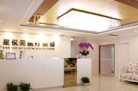 成都心悅?cè)葆t(yī)療美容門診部 成都心悅?cè)葆t(yī)療美容門診部