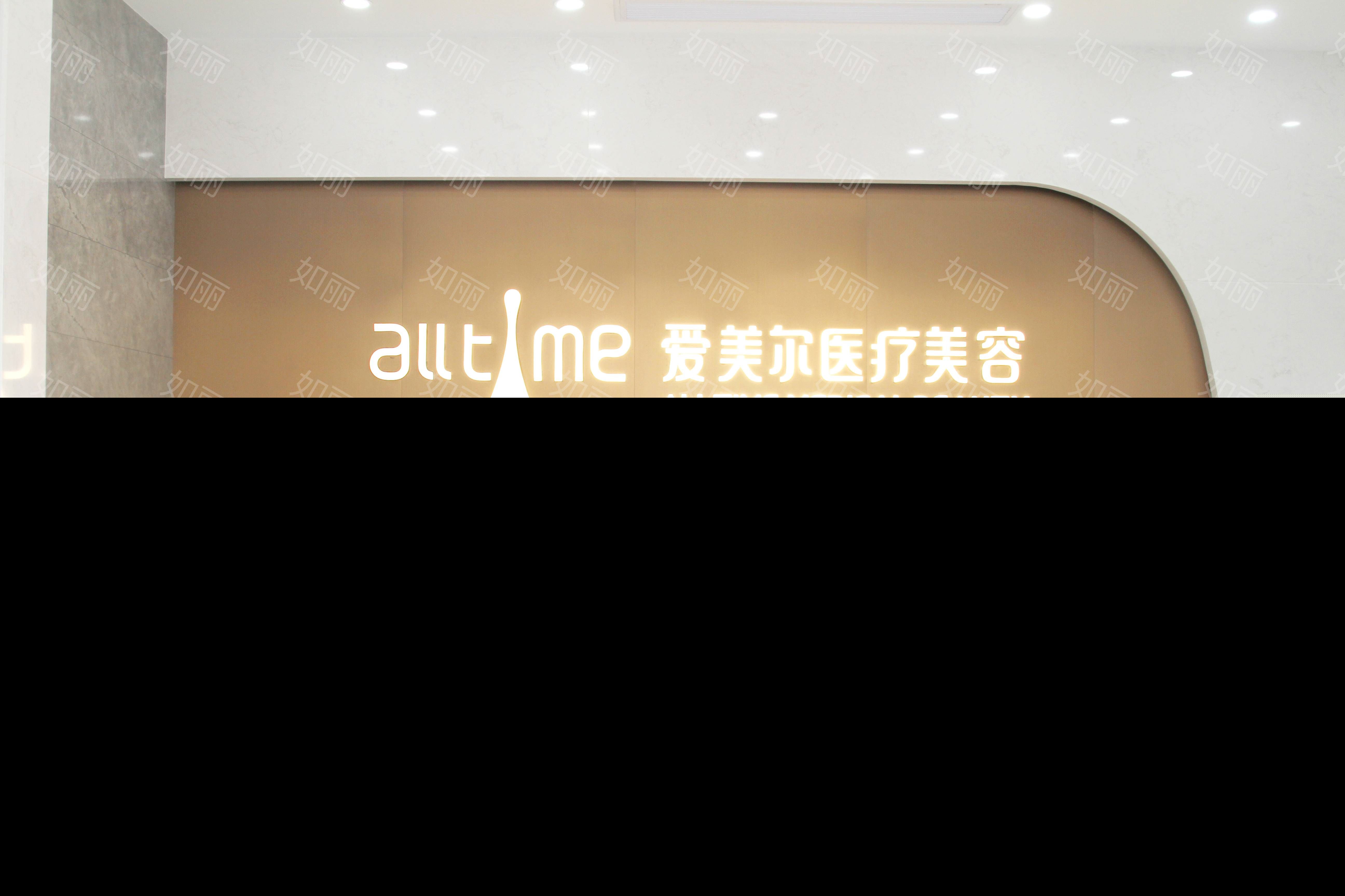 安徽淮北愛(ài)美爾醫(yī)療美容醫(yī)院 安徽淮北愛(ài)美爾醫(yī)療美容醫(yī)院