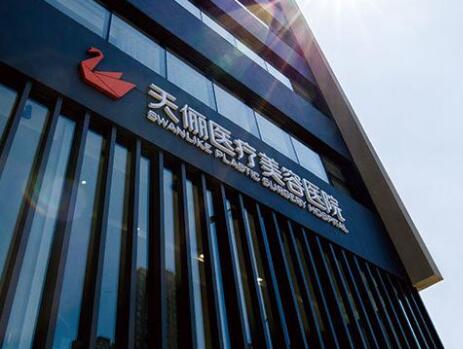 大連天儷醫(yī)療美容門診部 大連天儷醫(yī)療美容門診部