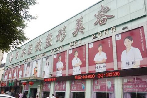 南昌同濟(jì)整形美容醫(yī)院 南昌同濟(jì)整形美容醫(yī)院