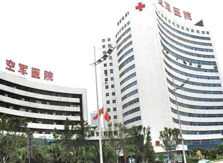 廣州空軍醫(yī)院整形科 廣州空軍醫(yī)院整形科