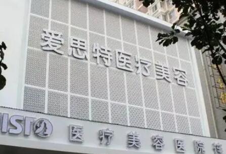 廣西南寧愛(ài)思特 廣西南寧愛(ài)思特