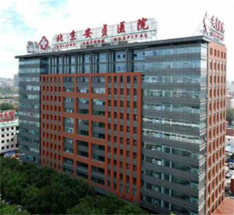 北京安貞醫(yī)院整形美容外科激光美容科 北京安貞醫(yī)院整形美容外科激光美容科