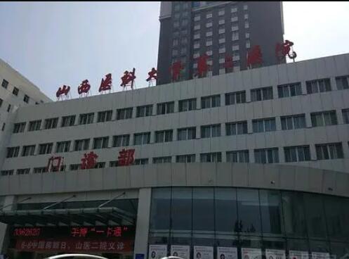 山西醫(yī)科大學(xué)第二醫(yī)院整形外科 山西醫(yī)科大學(xué)第二醫(yī)院整形外科