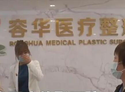 鄭州容華整形醫(yī)院 鄭州容華整形醫(yī)院