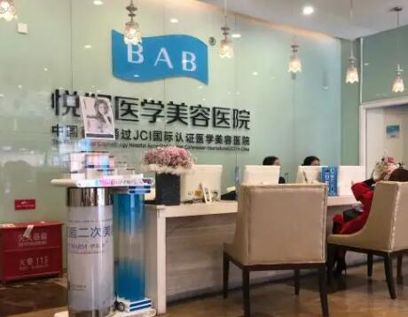 成都悅好整形美容醫(yī)院 成都悅好整形美容醫(yī)院
