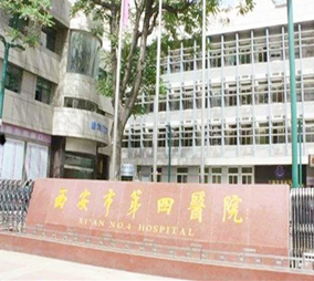 西安第四醫(yī)院整形美容中心 西安第四醫(yī)院整形美容中心